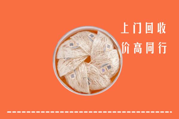 高价求购：拉萨回收燕窝